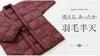 Warm Down Jacket (Washable) for Women