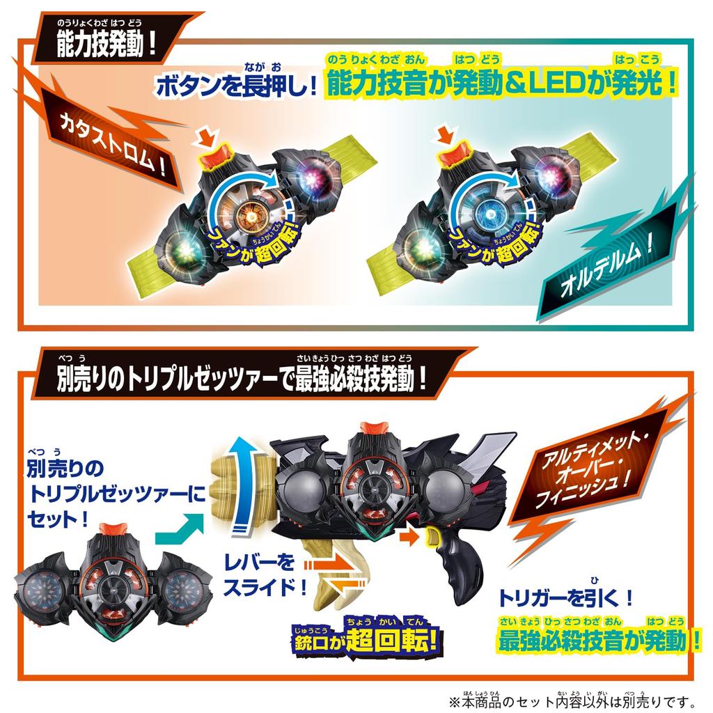 Kamen Rider Z DX Dual Mare Ages 3 and Up [BANDAI] [Bandai Capsule]