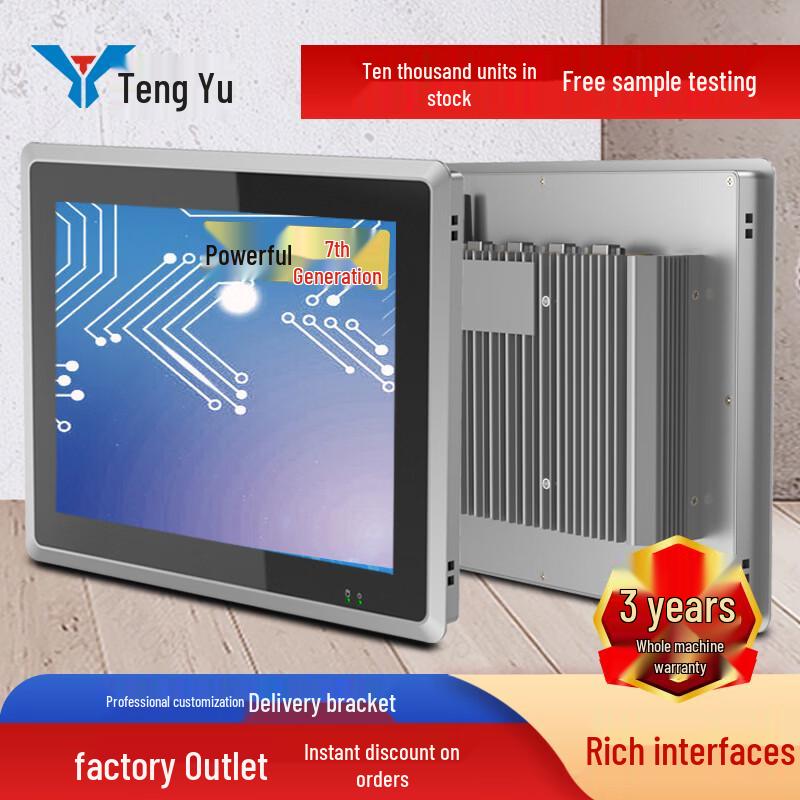 

Tengyu 15-inch Industrial All-in-One Touch Panel PC CN plug (adapter included) 15-inch
