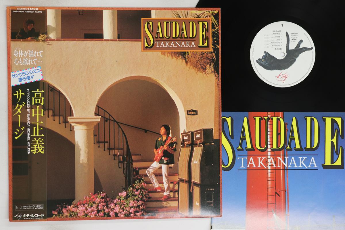 

LP Record MASAYOSHI TAKANAKA - Saudade 28MS0015 KITTY 1982 Japan Obi Jazz Used