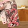 Pink Snake Cherry Blossom Phone Case For iPhone 17 Air 16 15 13 12 11 Pro Max Pro Plus Shockproof Protective Cover
