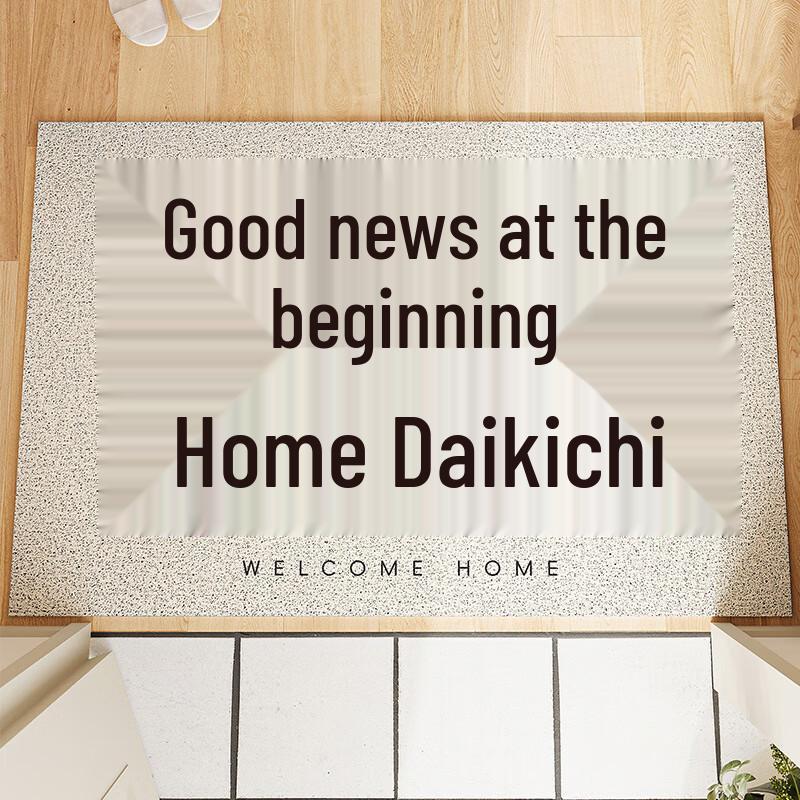 Cuttable Entryway Doormat