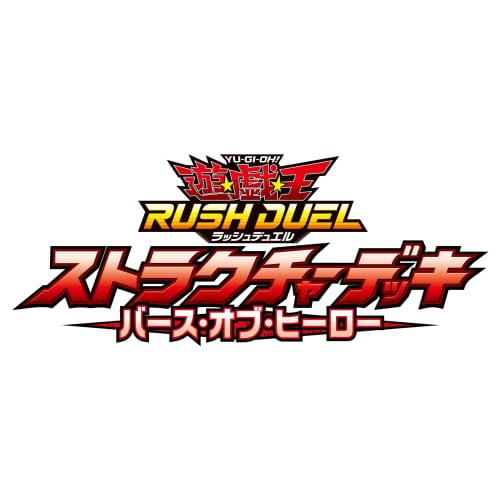Yu-Gi-Oh! Rush Duel Structure Deck Birth of Hero