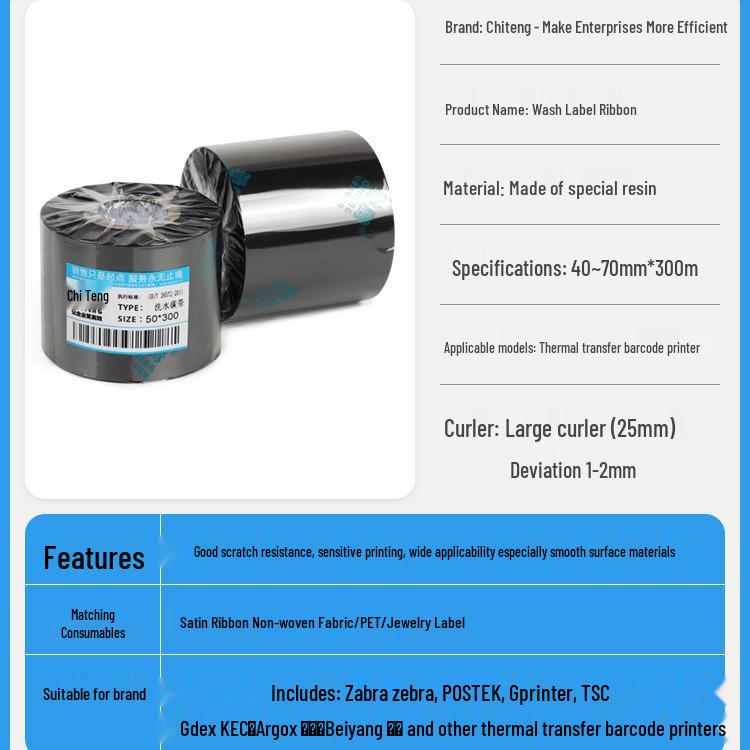 Durable Multi-Color Thermal Transfer Printer Ribbon for Wash Care, Nylon, and Satin Labels