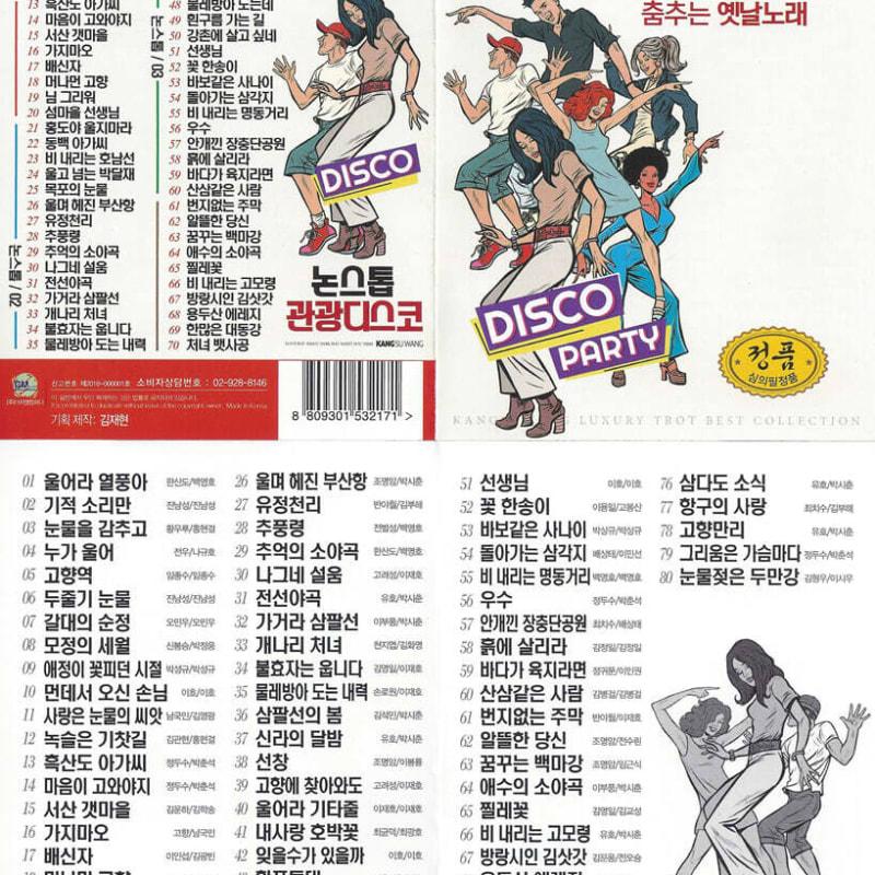 [USB] Nonstop Tour Disco 70 Songs USB