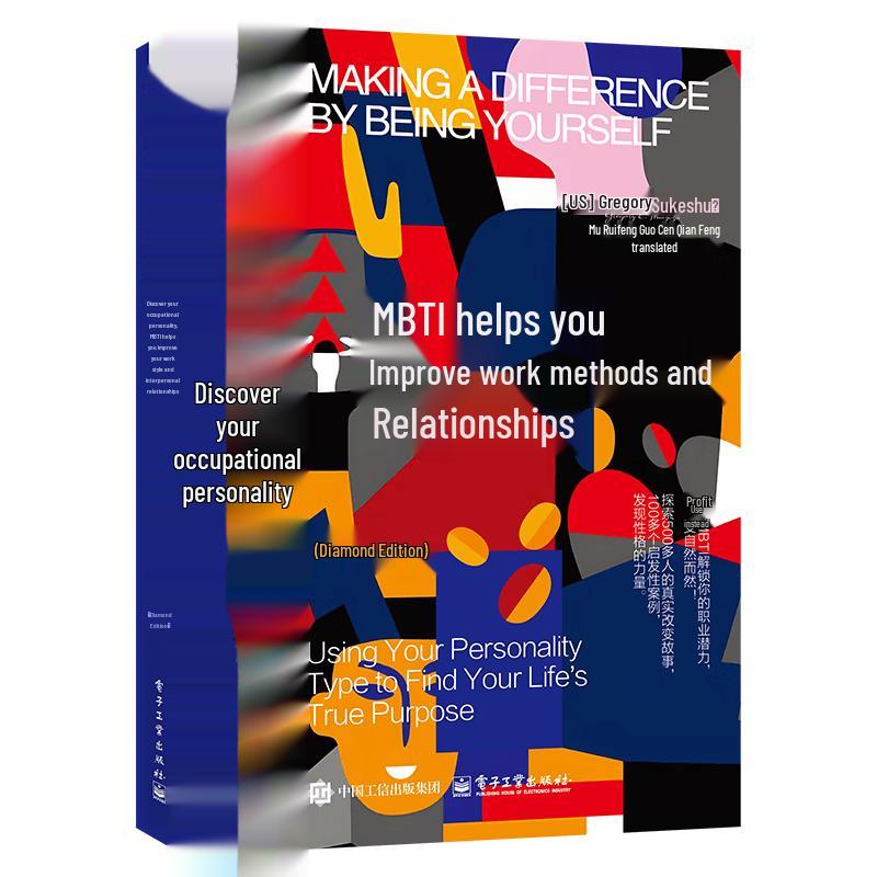 MBTI Career & Relationship Guide: Diamond Edition