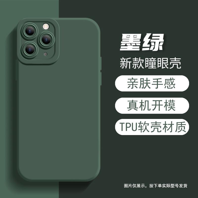 Mobile Phone Case Apple 17promax Couple Pattern Text Private Order Iphone16 Skin-friendly Silicone Soft Case 14