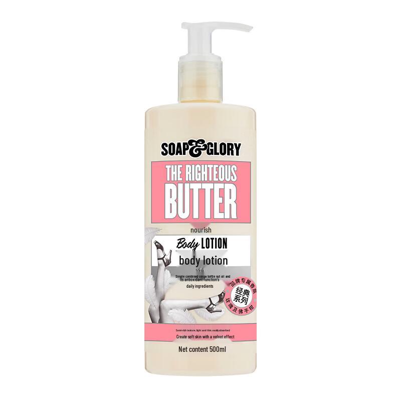 Питательное масло для тела Soap & Glory