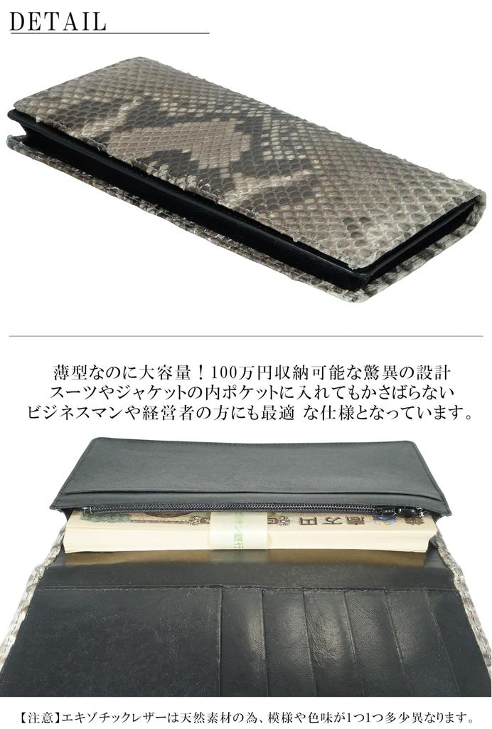 Natürliche, in Japan hergestellte, echte Schlangenleder-Geldbörse für Damen und Herren. Aus einem einzigen Stück echtem Leder gefertigt. Zu den Merkmalen gehört ein Münzfach,