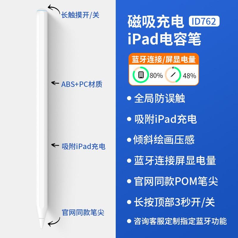 Magnetic Charging Stylus Pen IPad With Bluetooth Display Anti-Palm Rejection Metal Body Universal Tablet Compatibility