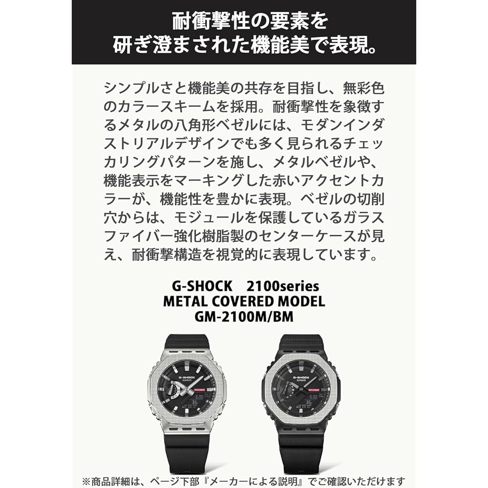 Casio G-Shock GM-2100BM-1AJF Men's Watch Metal Covered Eco-Friendly Material Black
