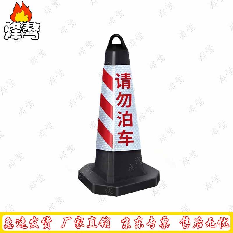 Reflective Rubber Traffic Cones & Road Blocks