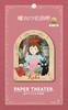 Paper Theater Kiki's Delivery Service PT-330 Kiki