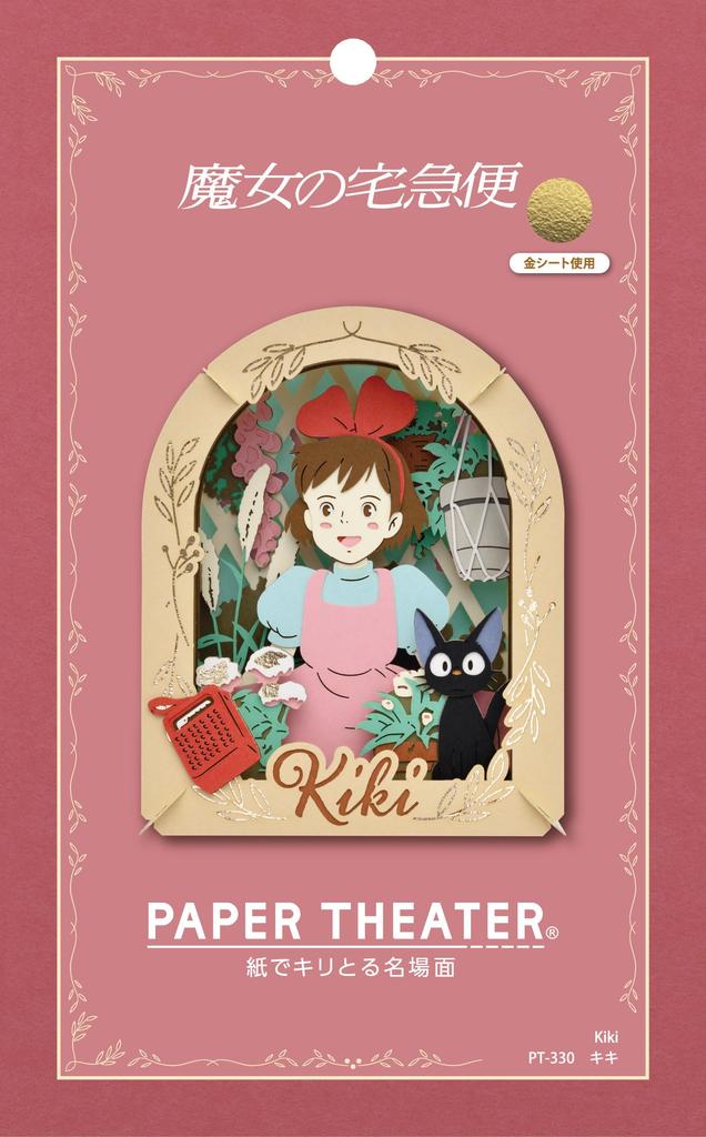 Paper Theater Kiki's Delivery Service PT-330 Kiki