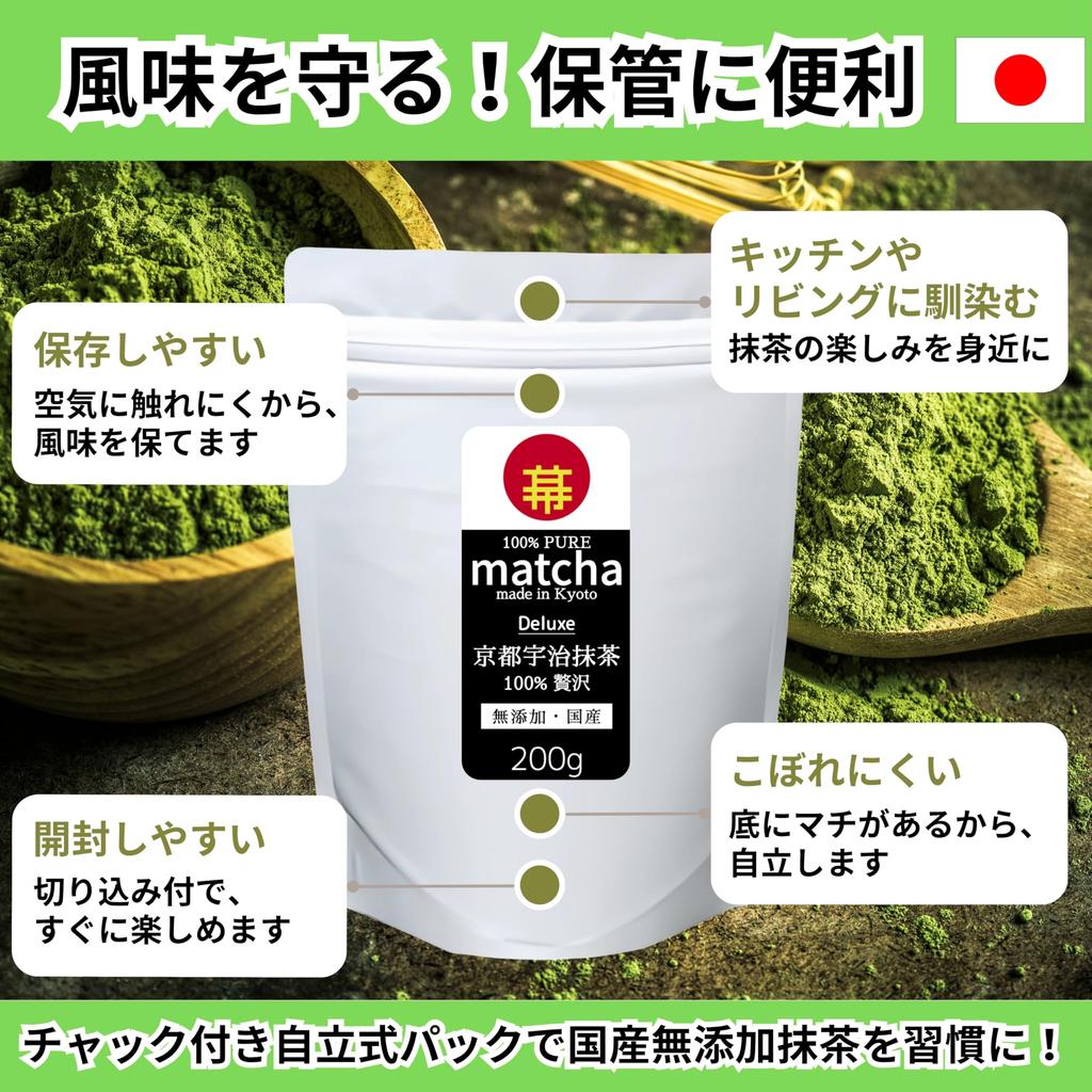 Matcha Luxurious 200g Dark Green Matcha Powder, 100% Matcha from Uji, Kyoto, Japan, Additive-Free, Plenty of Powder, Perfect for Commercial Use,