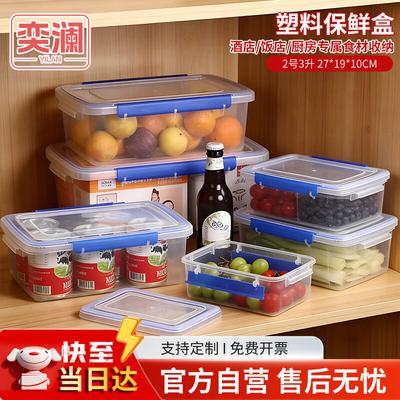 Yilan Commercial Plastic Food Storage Container