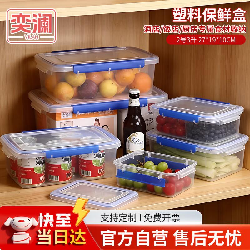 Yilan Commercial Plastic Food Storage Container