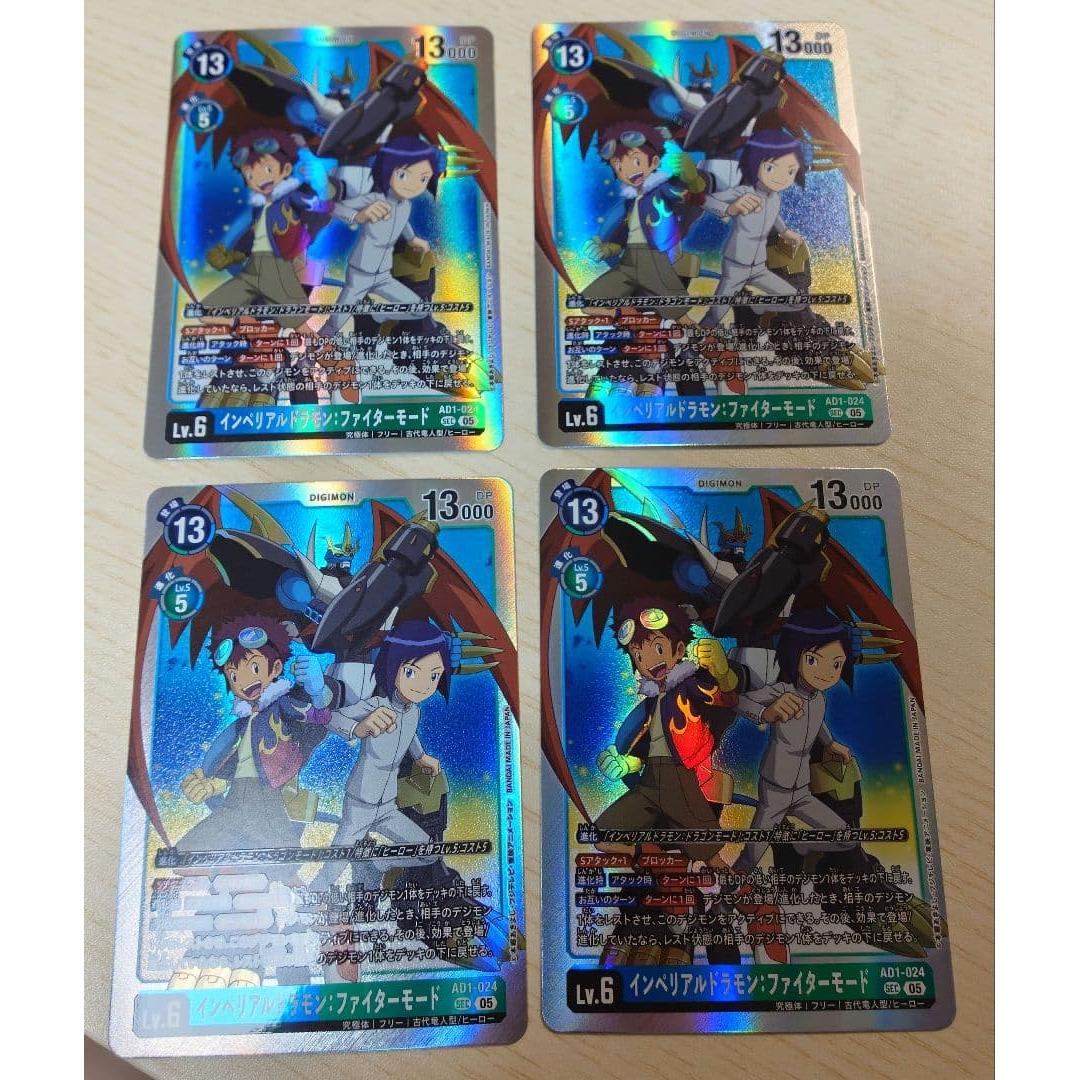 Used Digimon Card Imperialdramon Fighter Mode 4 pieces