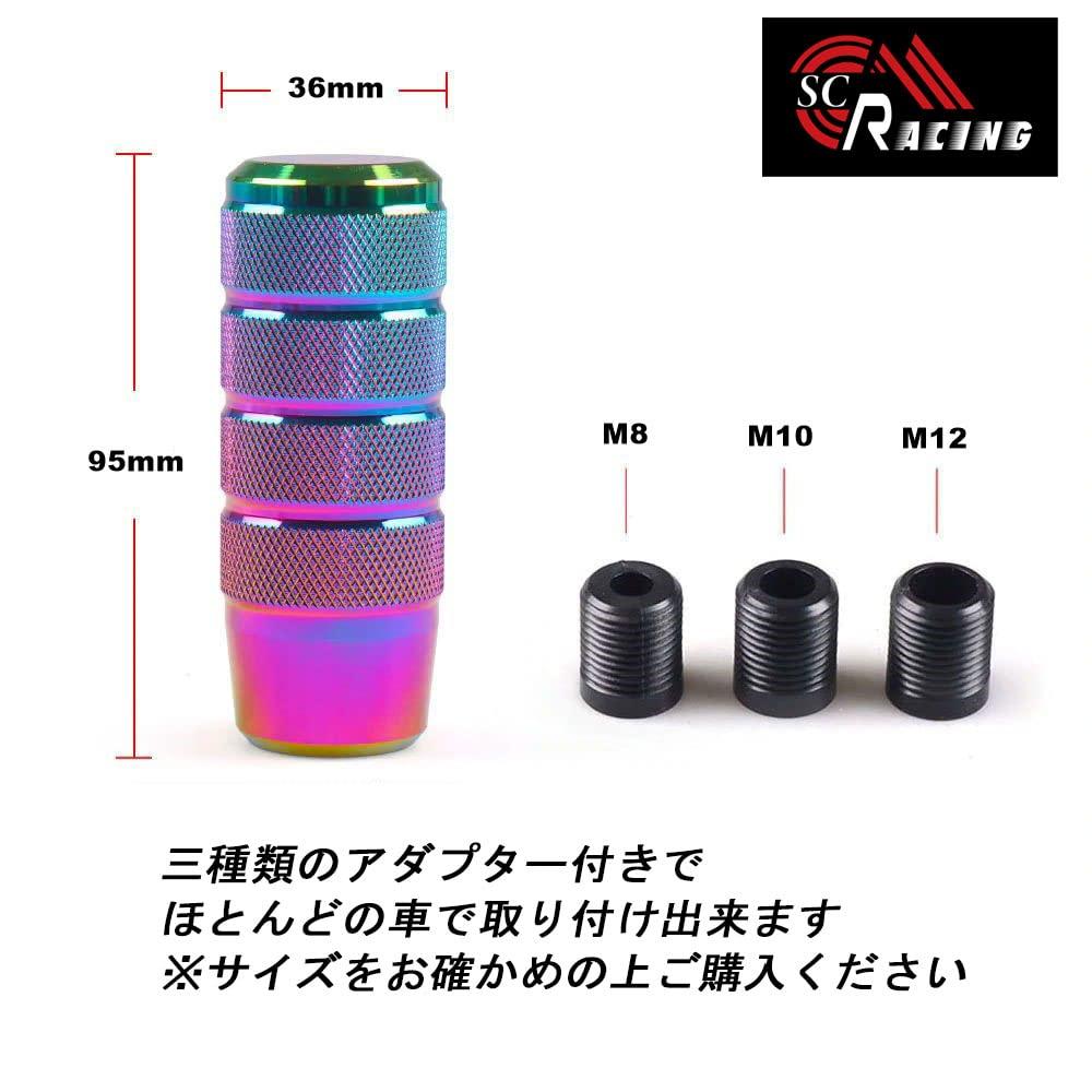 SC RACING Shift Knob Replacement Extension Cover with Universal for Titanium Available In 4 Colors Adapter, JDM/USDM, Color,