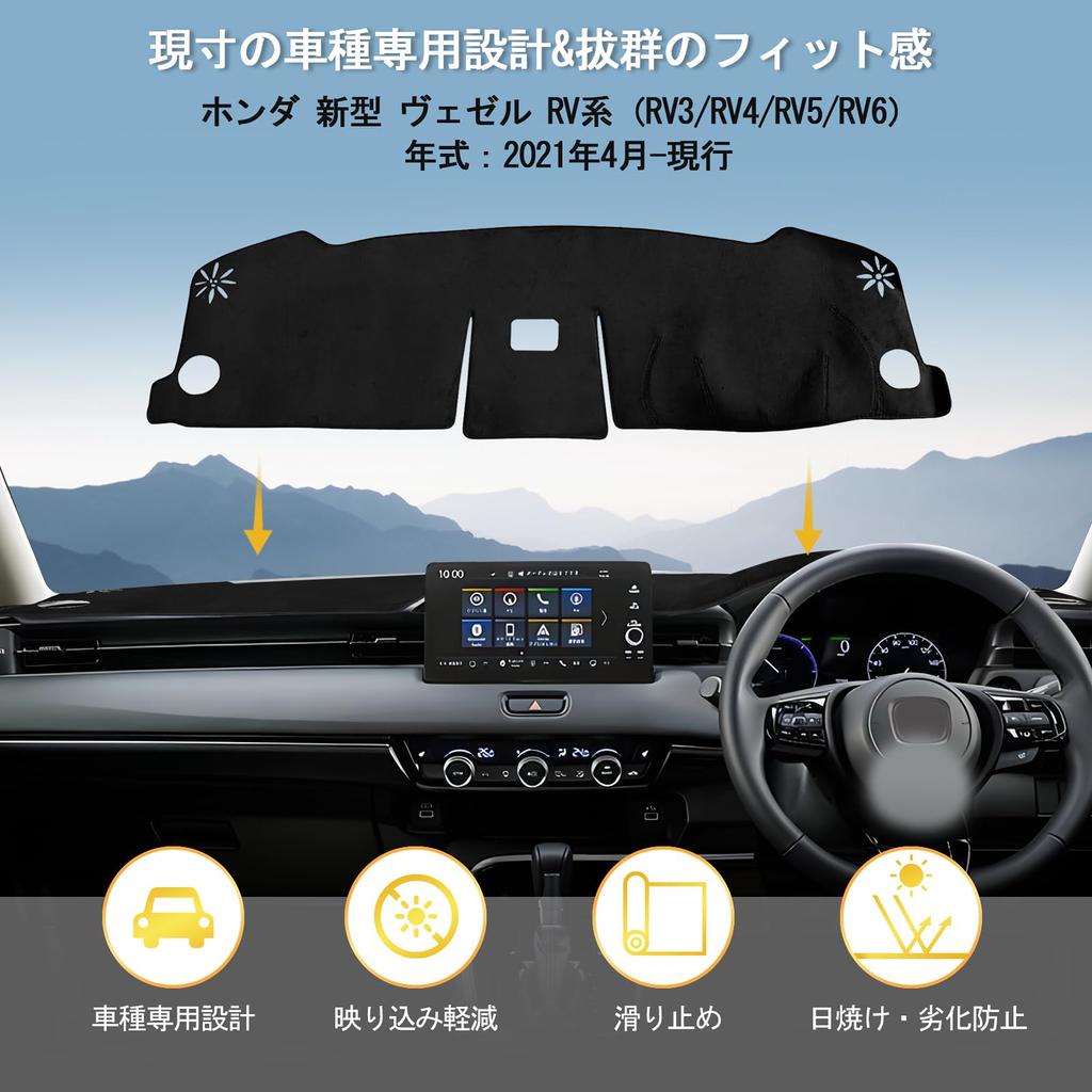 Dashboard mat exclusively for the new Vezel RV series Vezel Dashboard cover Interior parts Dashboard Protective mat Sun protection RV RV3/RV4/RV5/RV6