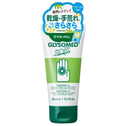 

GLYSOMED Hand Cream A Soft (Floral) for Rough, Extremely Dry Hands, Moisturizing, Highly Moisturizing, Smooth Floral, 50ml