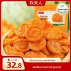 Muguo Ren Dried Red Apricots