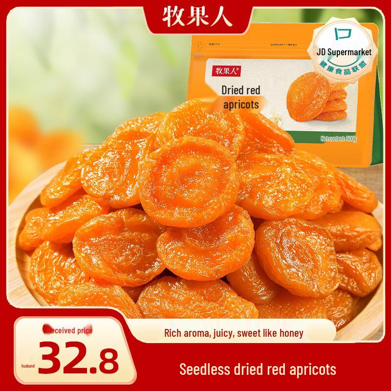 Muguo Ren Dried Red Apricots