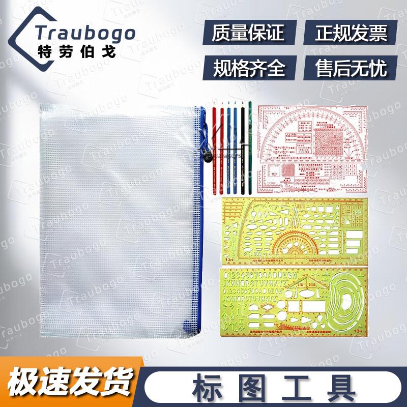 Trauberg Military Artillery Plotting  Topography Ruler Set