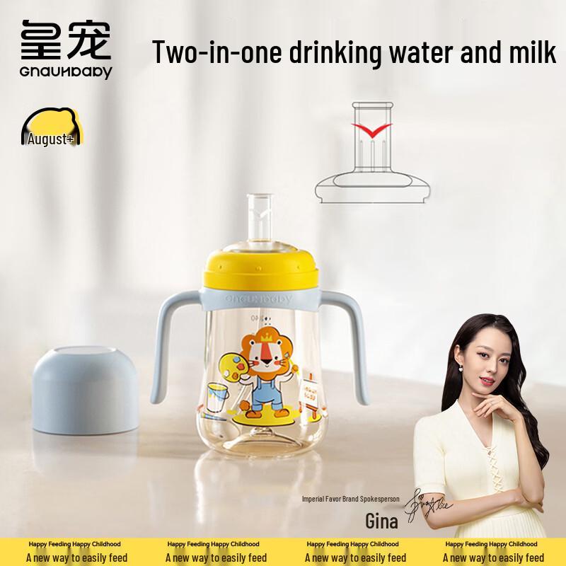 Huangchong PPSU Baby Sippy Cup with Straw 240ml