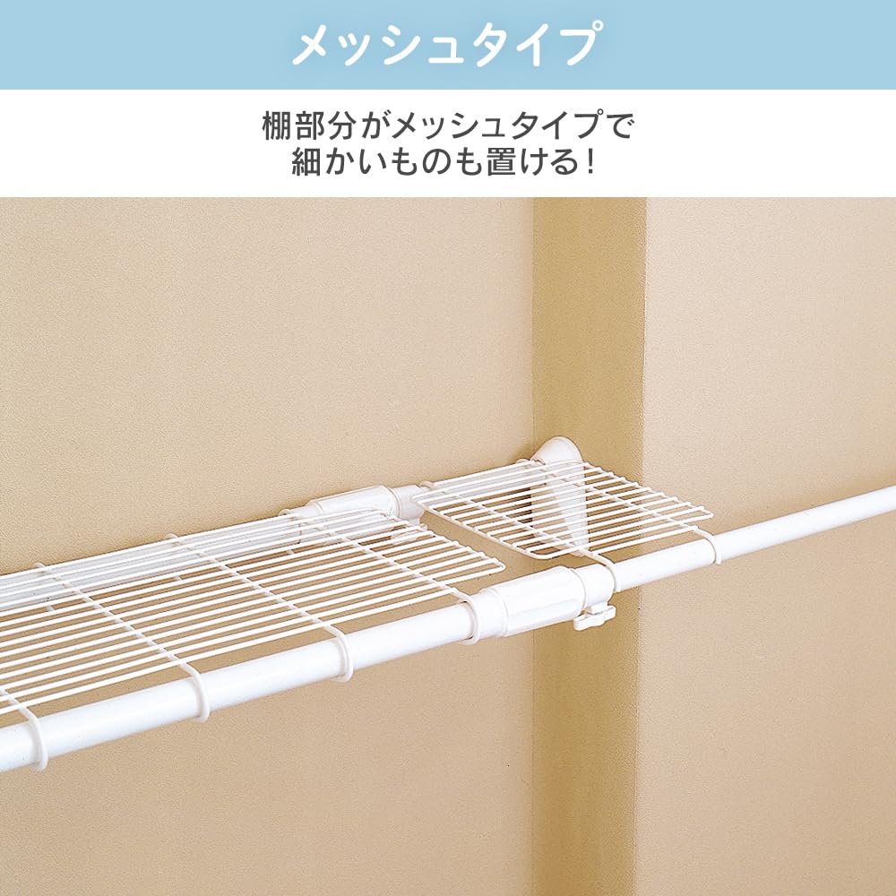 Iris Ohyama Extendable Shelf, Super Strong Extendable Mesh Shelf, 65cm Load Capacity, Width 55-75cm, H-J-M55R, White