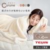 Teijin Curume Walnut For Smooth to the Blanket Exclusive to Teijin Group Direct Stylish Smoky Blanket, Semi-double, Winter, Standard, touch, Fabric,