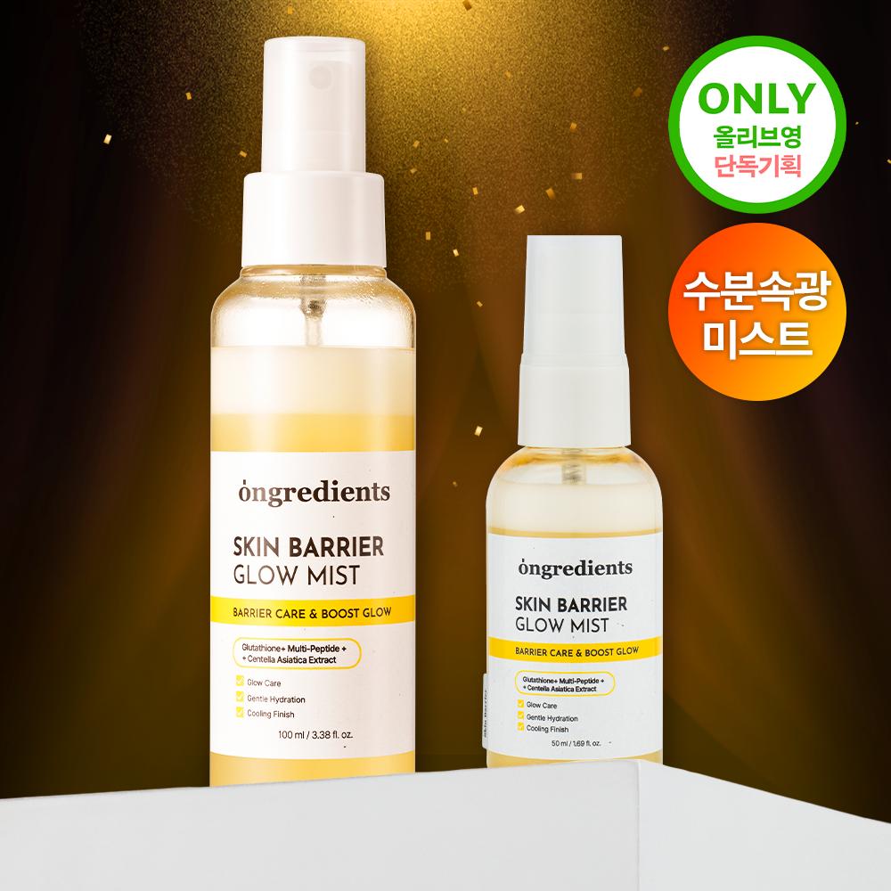 ONGREDIENTS Skin Barrier Glow Mist 100ml (+50ml)