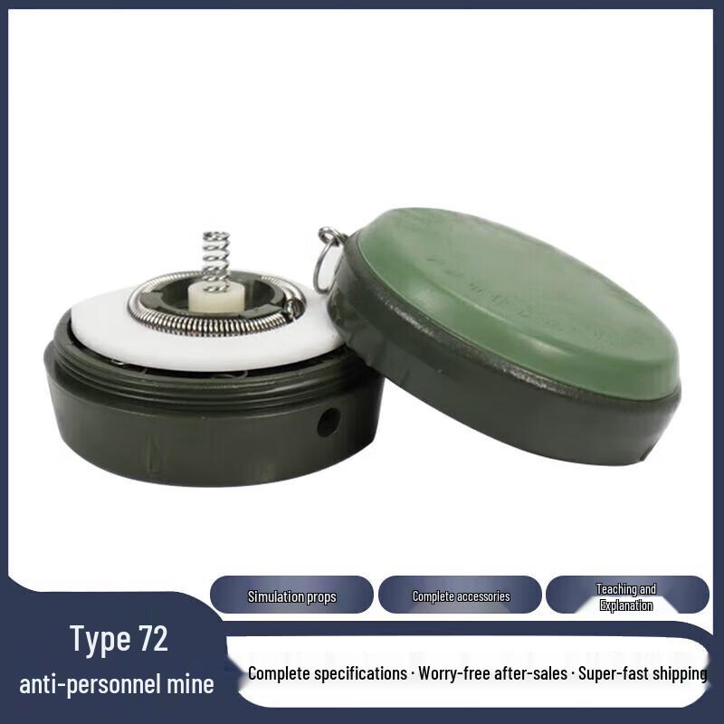 72-й Симулятор противопехотной учебной мины