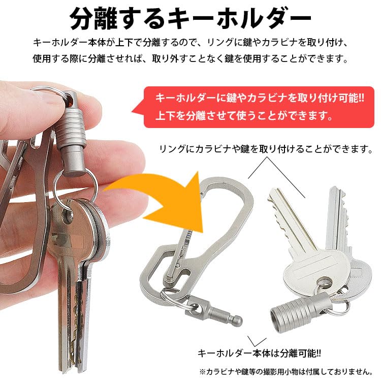 Detachable Titanium Alloy Key and Easy to Perfect for Outdoor Activities [KOYOKOMA] Ring, Lightweight, Compact, Portable, Carry,