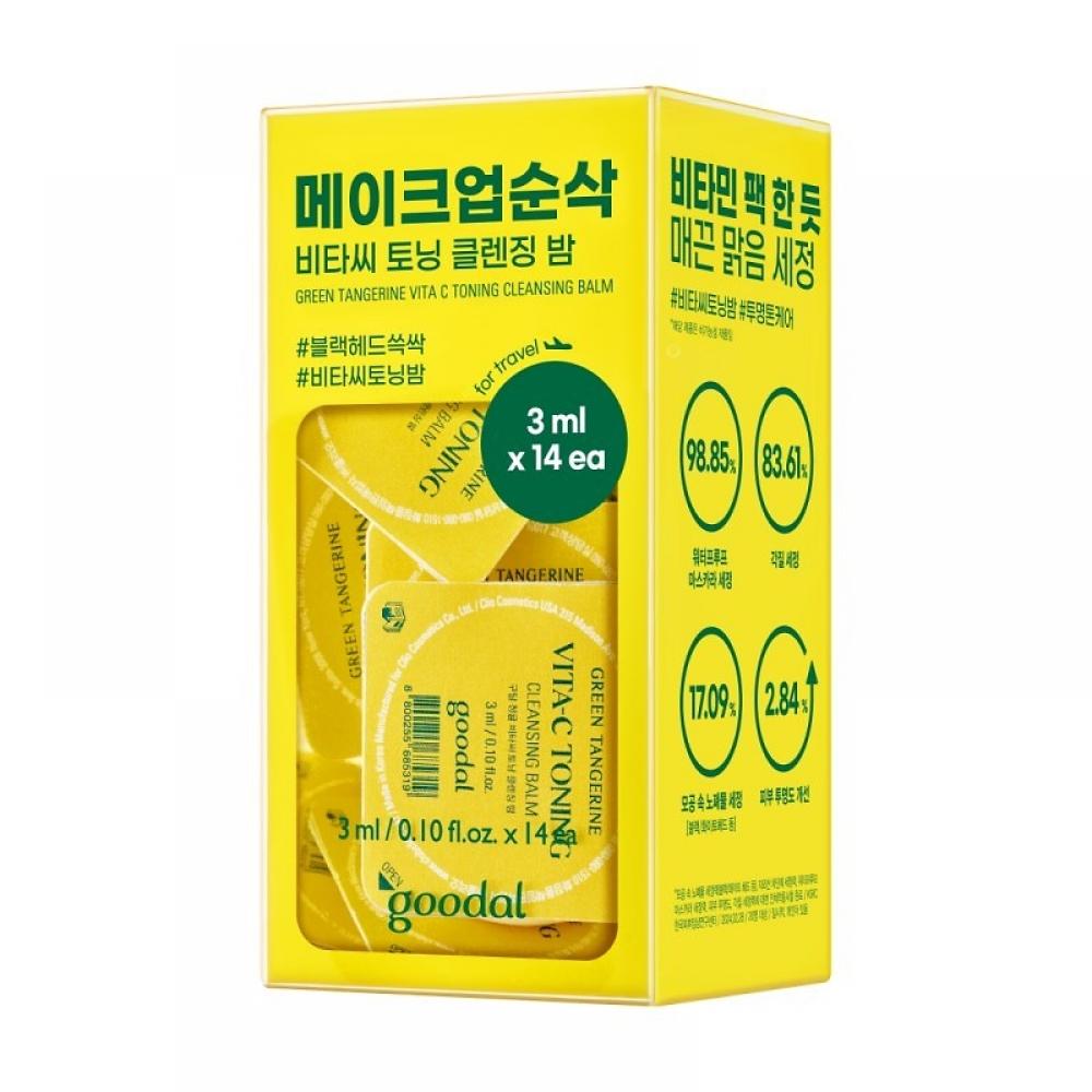 

Green Tangerine Vita C Toning Cleansing Balm Travel Kit