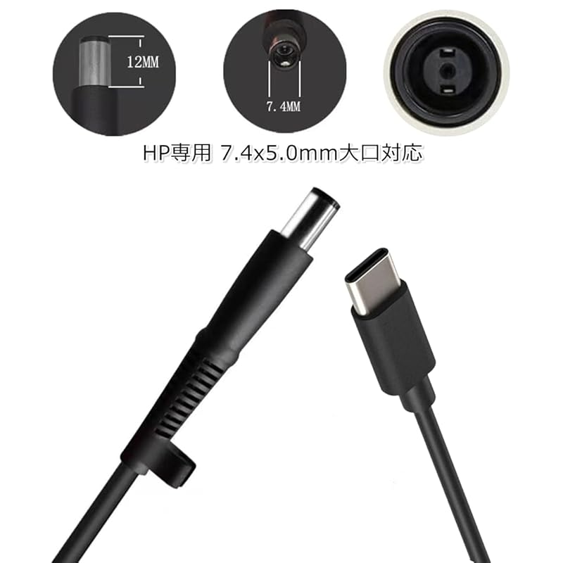 Cablu de conversie Type-C la laptop HP PD, adaptor de conversie USB-C 7,4x5,0 mm, cablu de încărcare laptop, diametru exterior 7,4 mm, diametru interior 5,0 mm, conversie
