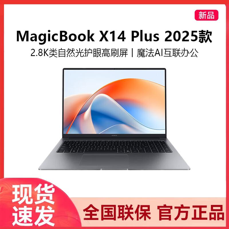 Honor MagicBook X14 Plus 2025 AI Laptop, 14-inch 2.8K 120Hz (CN version)