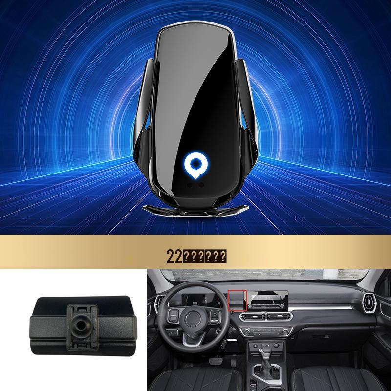 Great Wall Cannon/Tank Wireless Fast Charging Car Phone Holder