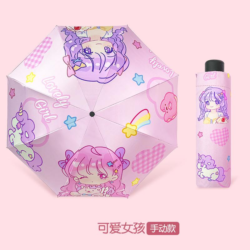 Cartoon convenient automatic anti-rebound children's umbrella folding vinyl reflective strip primary school children's umbrella