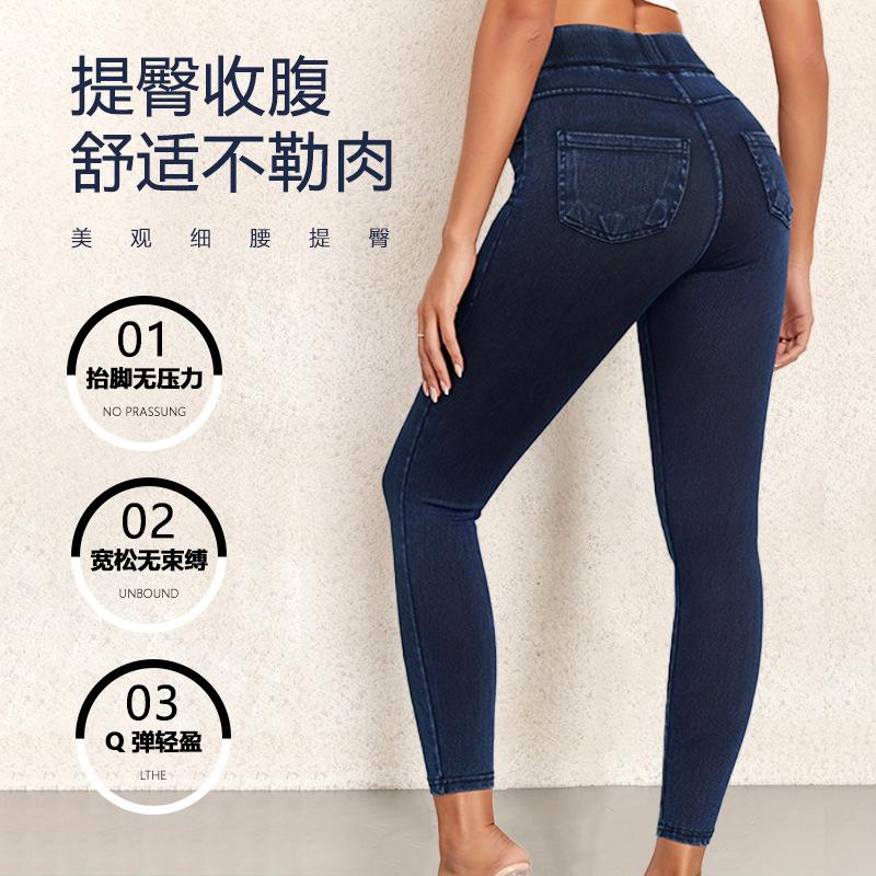 European and American imitation denim yoga fitness pants, thin hip lift elastic leggings, women's high waist belly Barbie pants pockets