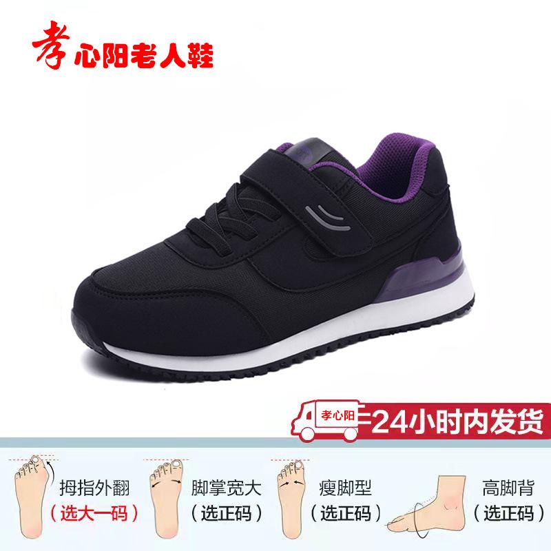 Autumn and Winter Feet Genuine Middle-aged and Elderly Non-slip Walking Shoes Women's Casual Single Shoes Elderly Cotton Shoes Lijian Mother Shoes