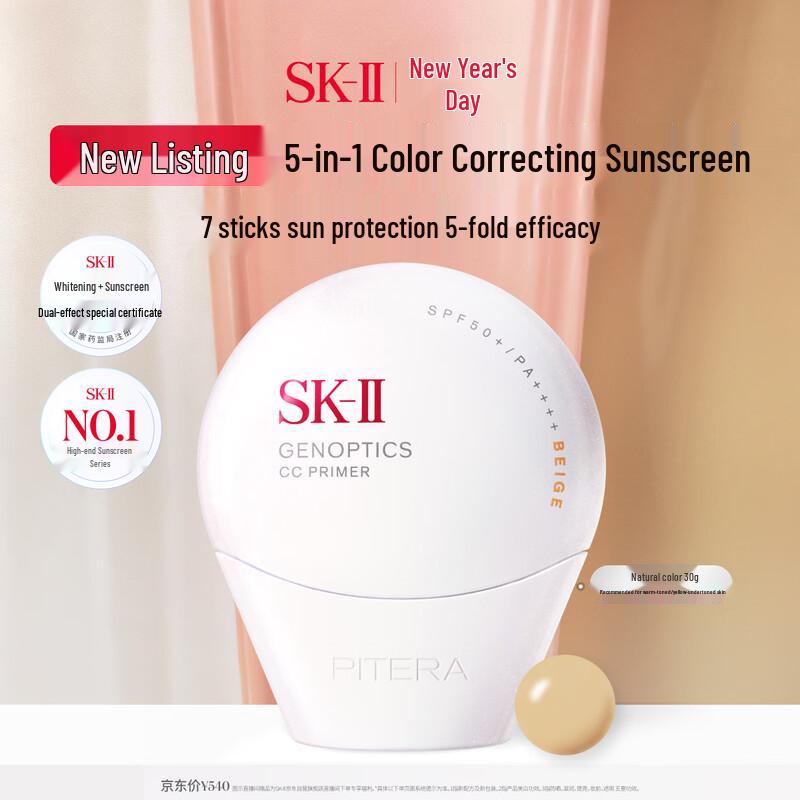 SK-II Light Aura Color Control CC Cream SPF50+/PA++++ 30g
