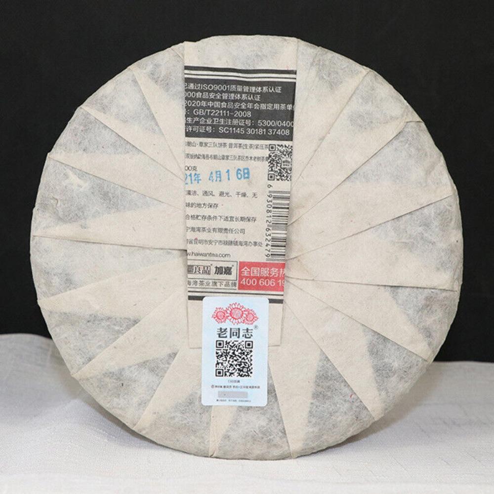 Bulang Berühmter Berggealterter Baum 500g Haiwan Zhang Jia San Dui Puer Tee