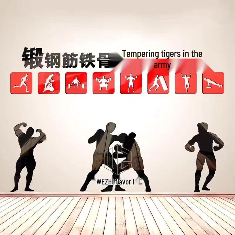 Acrylic 3D Gym Motivational Wall Decal