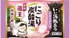 Hakugen Earth Good Bath Cloudy Carbonated Relaxing 16 Tablets Trip, Bath, Inn,