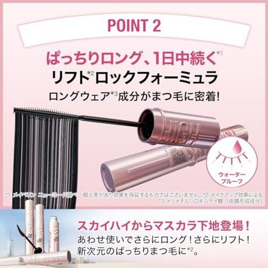 Maybelline Sky High Mascara 01 Black Waterproof