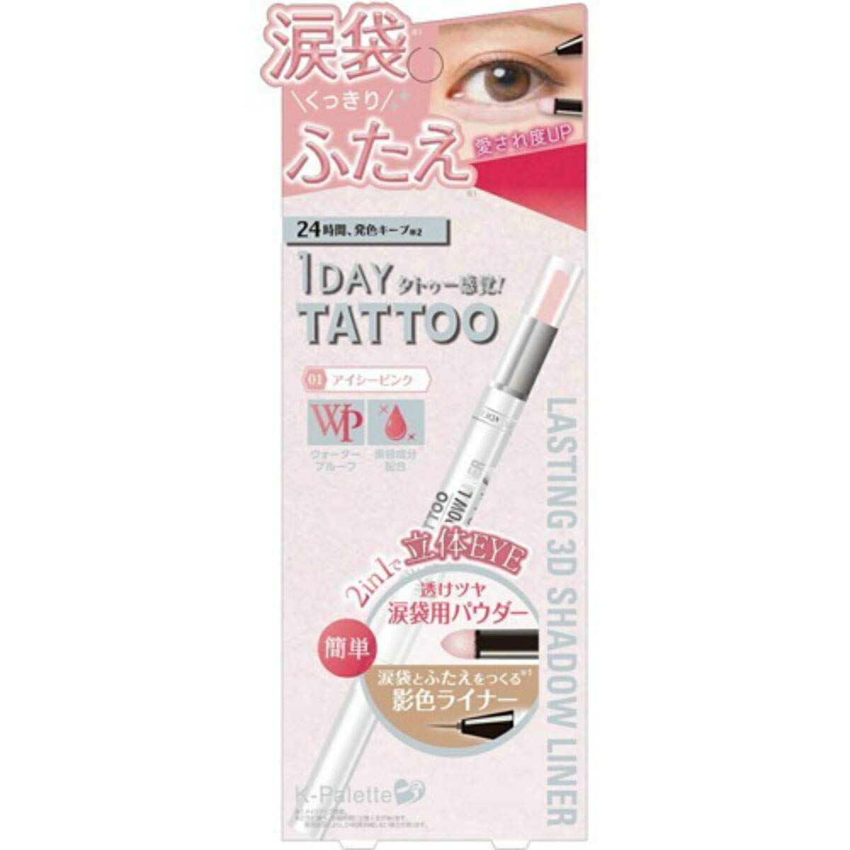 

Lasting 3D Shadow Liner 01 Icy Pink Powder Liquid K-Palette 0.6g 0.3ml