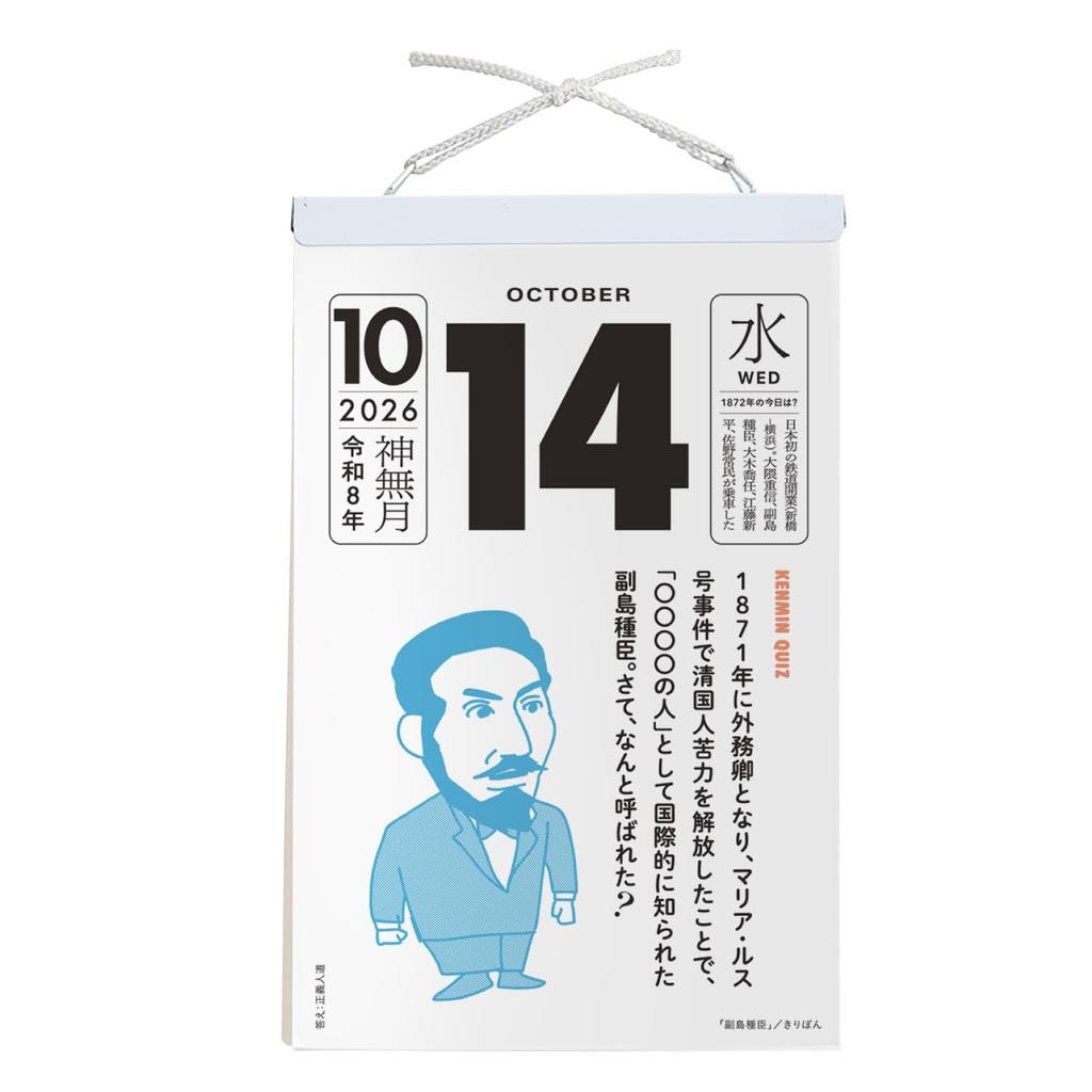 New Japan Calendar 2026 Daily Saga NK8828 Calendar, Calendar,