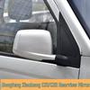Dongfeng Xiaokang V27 Rearview Mirror Available In Large Quantities