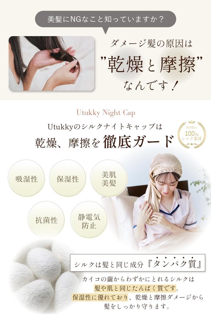 Utukky Silk Night Silk Cylindrical No Shedding Until Silk Night Hair Cap for Long Prevents Split Ends and For Birthday Gift Cap, Cap, Design, Morning,